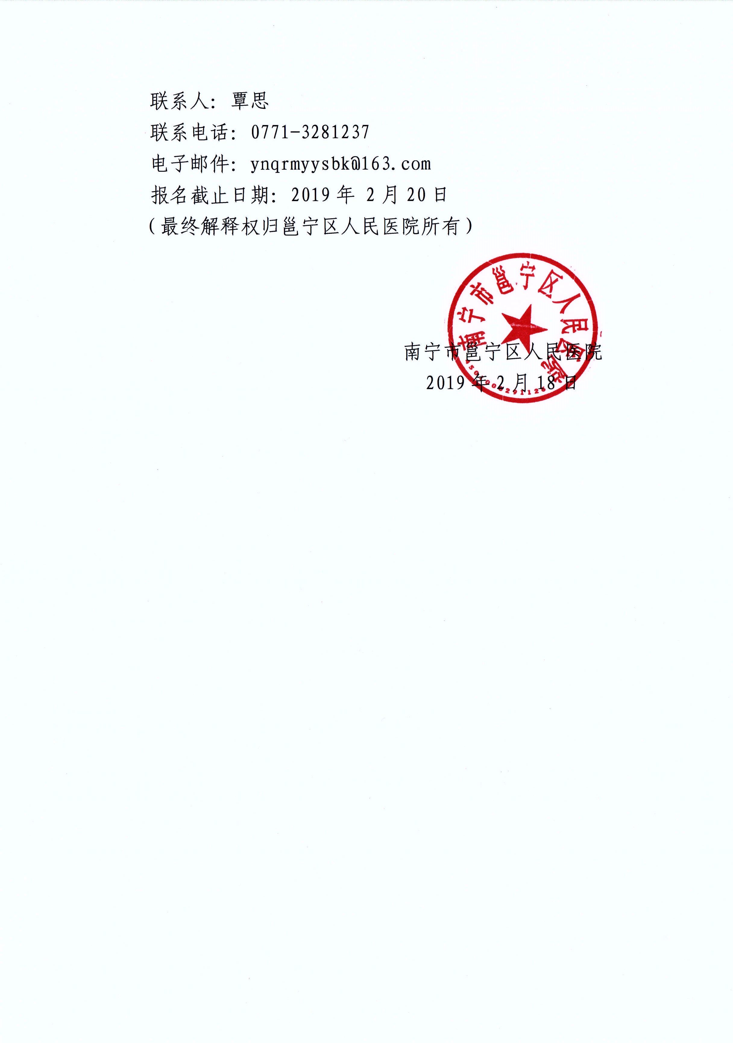 广西壮族自治区南宁市邕宁区人民医院负压吸引器,t组复苏器等医疗设备